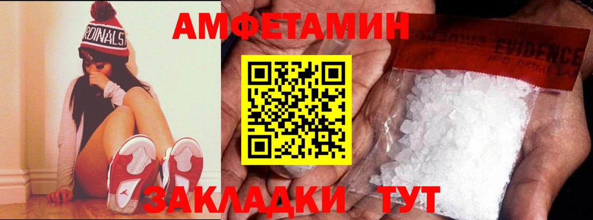 АМФЕТАМИН  Амфетамин VHQ  Вход с VPN  Тимашёвск 
