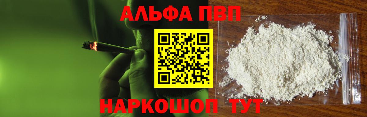 A-PVP мука Тимашёвск