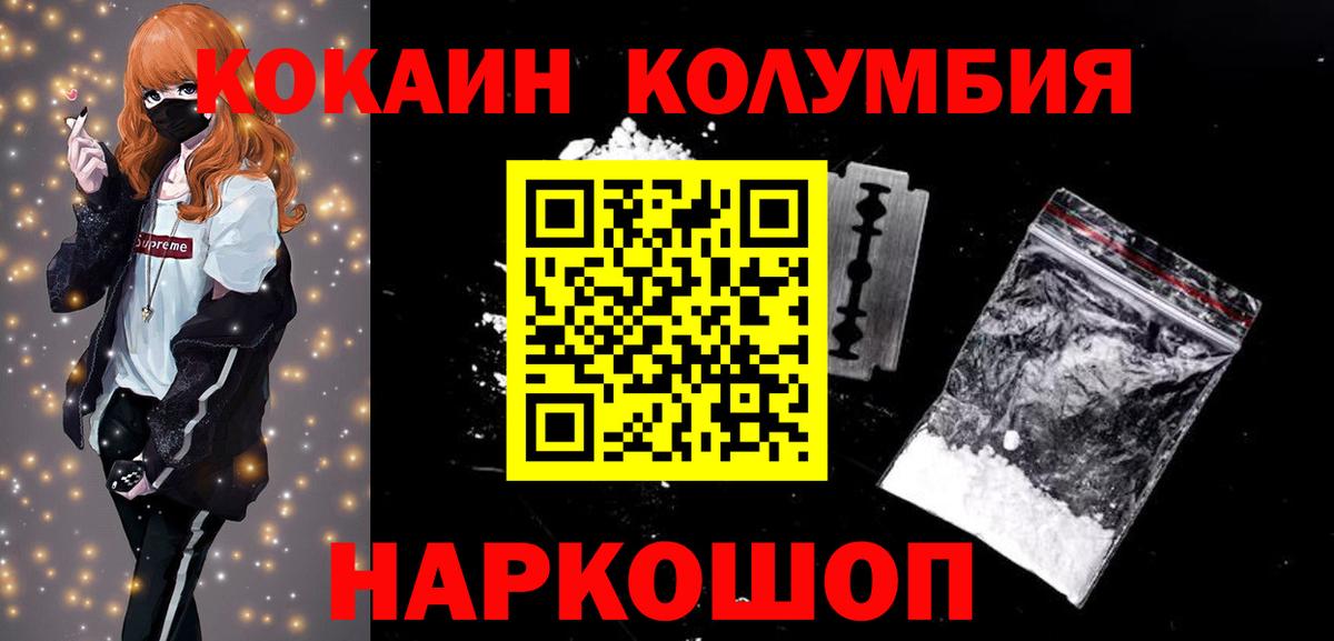 COCAIN 99% Тимашёвск