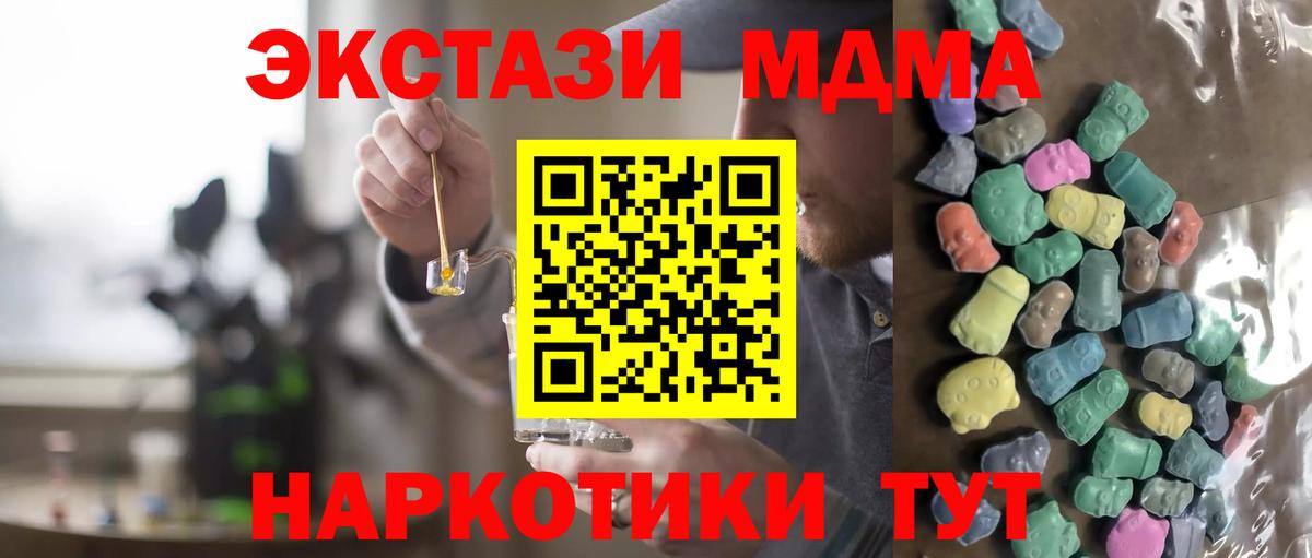 ЭКСТАЗИ 280 MDMA Тимашёвск