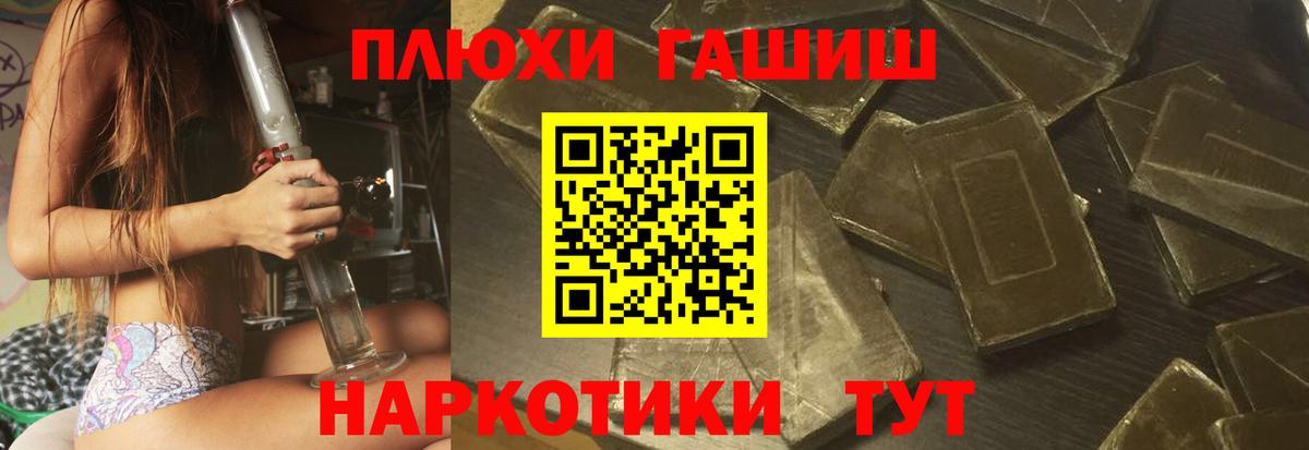 ГАШИШ гарик Тимашёвск