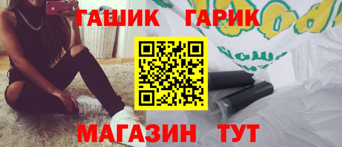 Тимашёвск  Гашиш AMNESIA HAZE  Гашиш гашик  Вход с VPN 