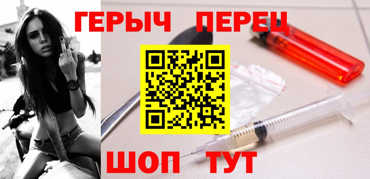 Героин  Вход с VPN  Тимашёвск  ГЕРОИН Heroin 