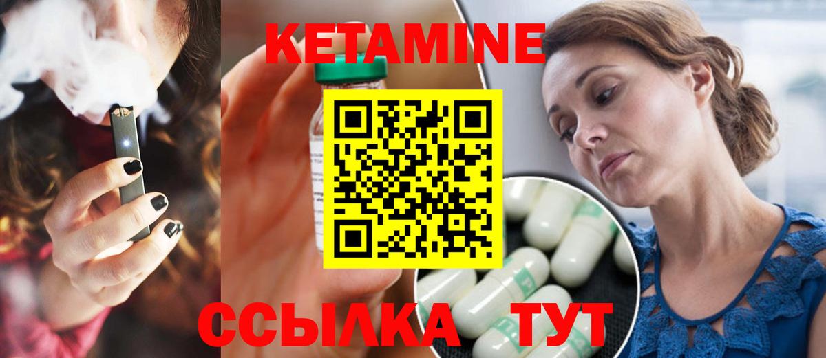 Кетамин ketamine  КЕТАМИН ketamine  Вход с VPN  Тимашёвск 