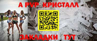 a pvp Ливны