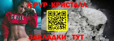 a pvp Ливны