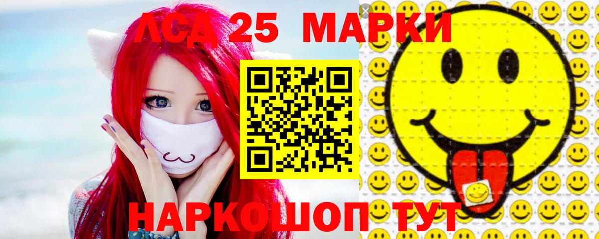 Лсд 25 экстази ecstasy Тимашёвск