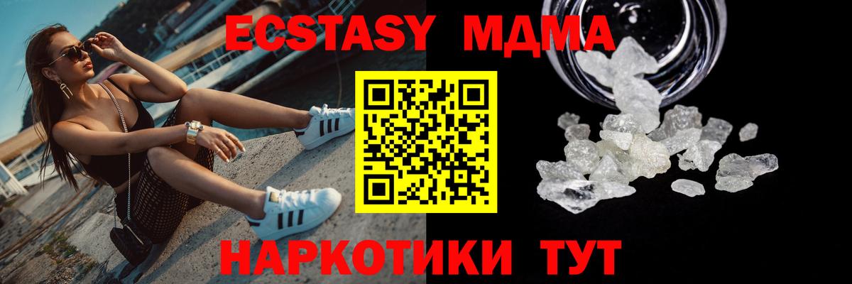 МДМА crystal Тимашёвск