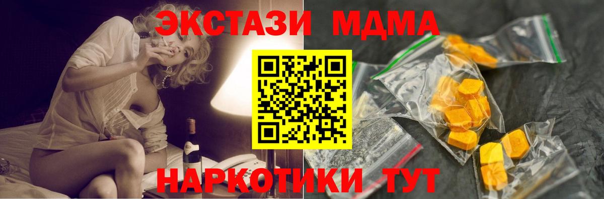 МДМА Molly  Вход с VPN  Тимашёвск 
