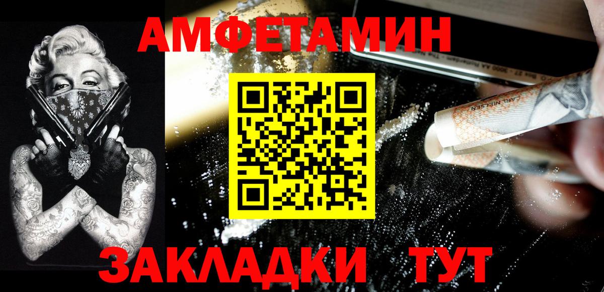 Первитин кристалл Тимашёвск