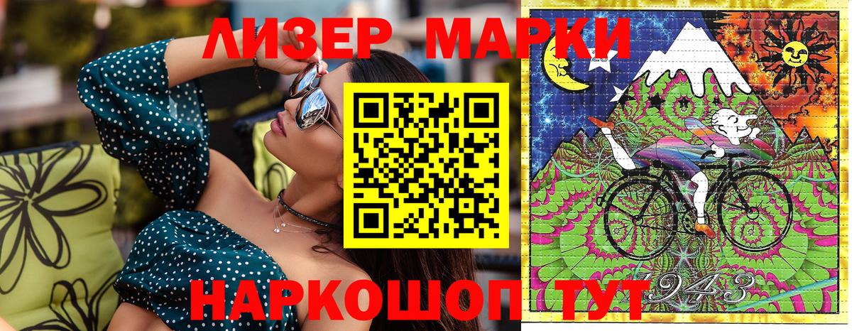 Тимашёвск  купить   Вход с VPN  Наркотические марки 1500мкг 