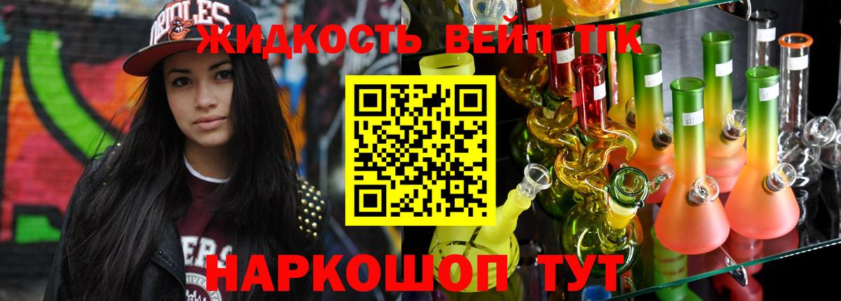 ТГК гашишное масло  Вход с VPN  Тимашёвск  ТГК вейп 