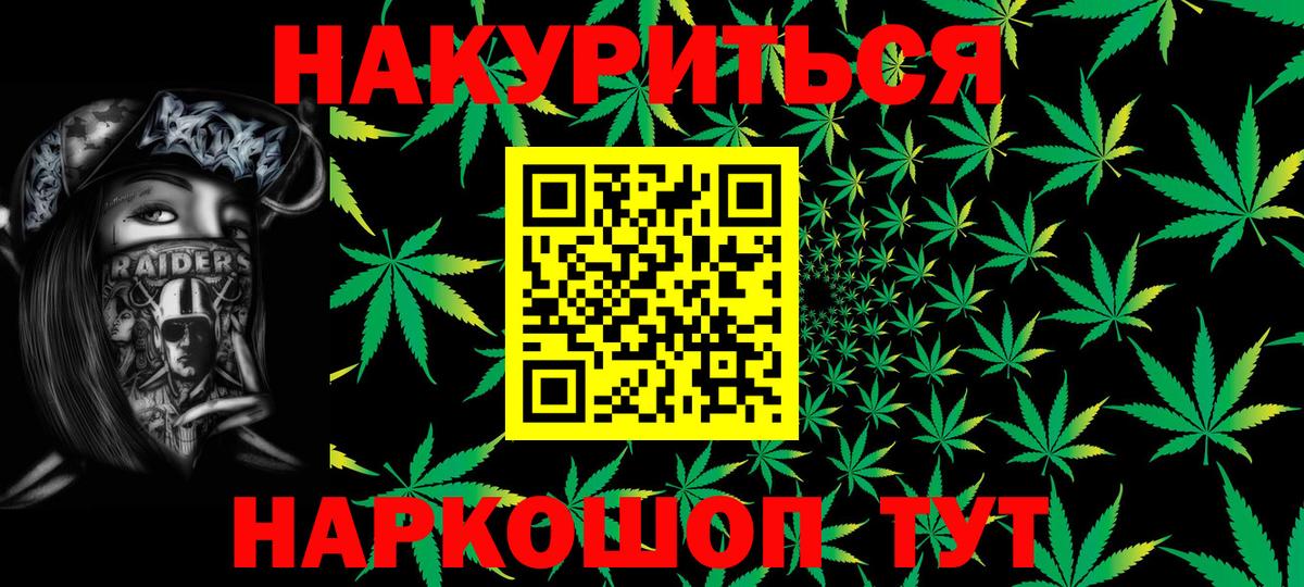 Тимашёвск  Каннабис OG Kush  Вход с VPN  Канабис марихуана 